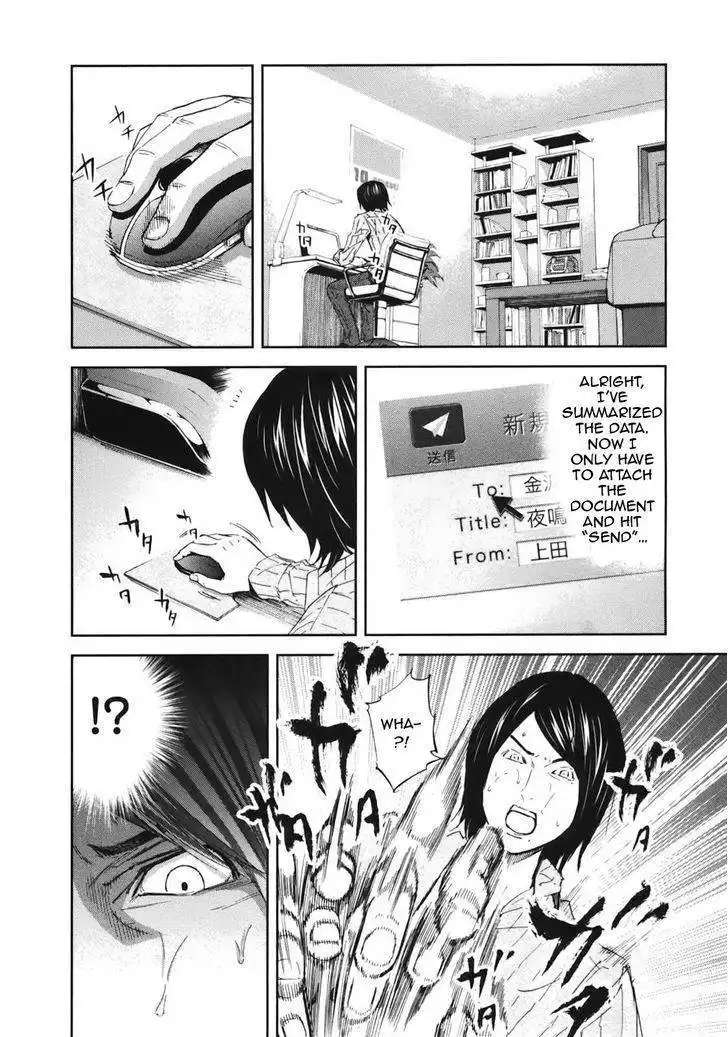 Ousama Game (Renda Hitori) Chapter 16 16